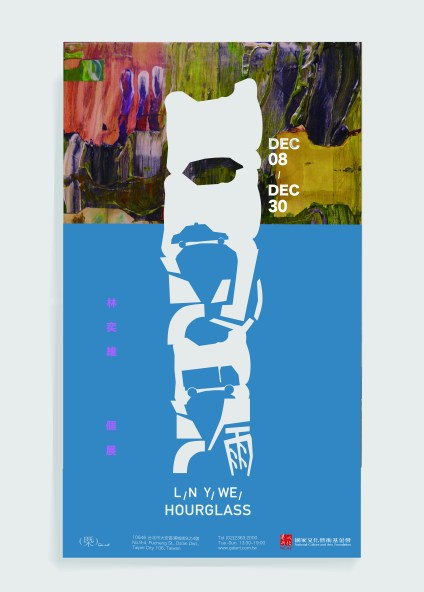 沙漏海報18-01.jpg